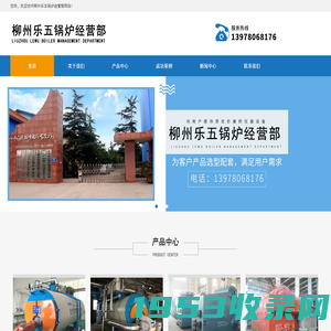 广西柳州锅炉|蒸汽发生器|燃气蒸汽锅炉|乐山锅炉定制厂家