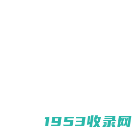 系统提示信息