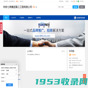 ,中铁七局集团第三工程有限公司