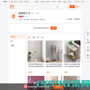 首页-佰航家居工厂店-淘宝网