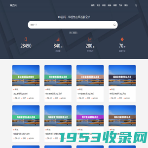 KK百科 - 综合性在线百科全书-KK百科