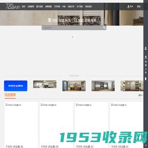 全屋定制VR全景网