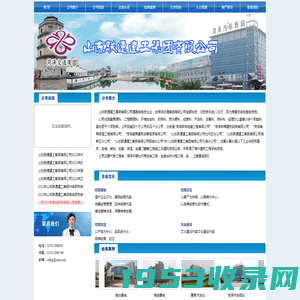 山东联通建工集团有限公司