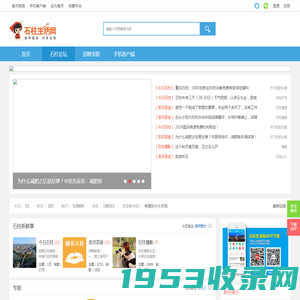 石柱论坛_石柱社区_石柱人的网上家园-石柱生活网 - 美好石柱・生活服务 -  Powered by Discuz!