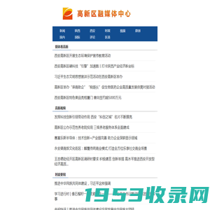 高新频道-西安网