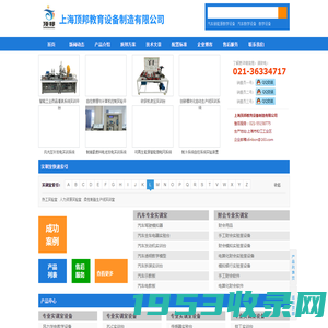 自动扶梯模型,透明扶梯教学设备,透明扶梯实验装置:上海顶邦公司