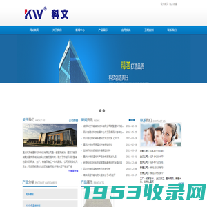 重庆科文绿建新材料科技有限公司