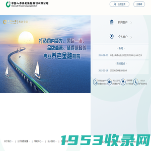 首页-中国人寿养老保险股份有限公司