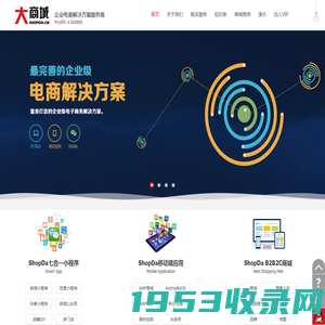 ShopDa大商城_小程序商城系统_B2B2C商城系统_PHP商城系统_开源商城系统