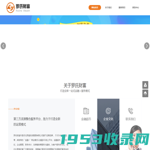 河北罗盛|罗氏财富