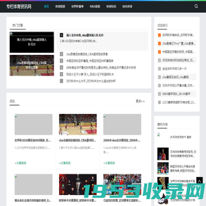 体育头条资讯_ 足球世界杯_专业的体育新闻报道_专栏体育资讯网