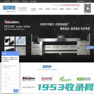 东川UV平板|卷材打印机 进口国产写真机 喷绘机 金属光纤机 迷你字雕刻机 广告雕刻机 数控木工机械-- 重庆泓印科技有限公司