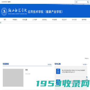 应用技术学院（健康产业学院）