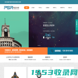 塔钟公司_外墙挂钟_钟楼钟表_户外时钟_建筑大钟-厦门帕瑟尔时钟有限公司