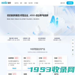 蜜度Midu-语言智能和垂直大模型企业