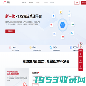 幂链，新一代iPaaS无代码集成平台