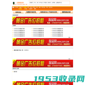 吐鲁番废品网,废钢价格行情,废品回收,废铁价格行情,废铜价格行情