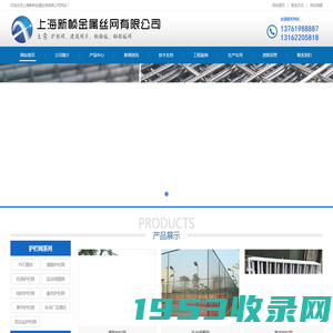 护栏网|建筑网片|不锈钢网片|钢格板|钢板网|铝板网_上海新帧金属丝网有限公司