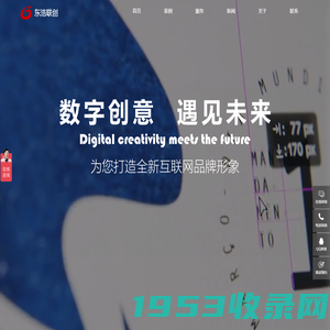 北京网站建设公司-网站改版设计-网站开发制作策划-东浩联创