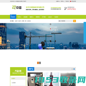 长沙中塔智能科技有限公司