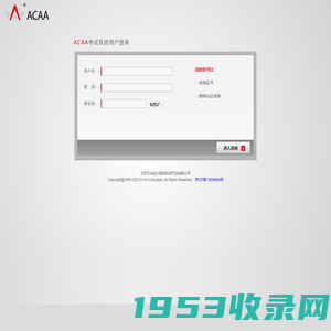 ACAA教育考试系统登录