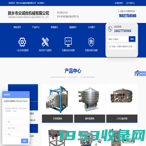 首页-新乡市众诚优机械有限公司
