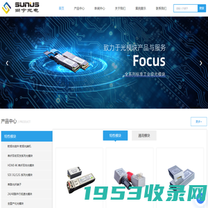 单路光--MiniSFF定制公司-工业级光模块-光模块定制化厂家-多路并行光模块-尚宁光电无锡有限公司