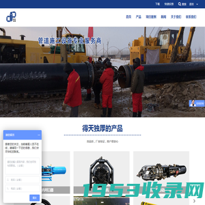 Internal pipe clamp,Pipe beveling machine,Paywelder-Luoyang Deping Technology Co.,Ltd-china pipeline construction manufacturer