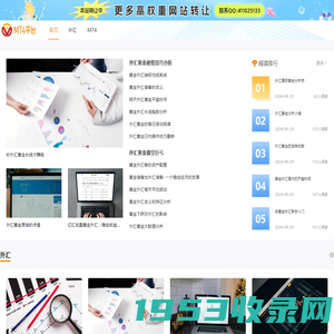 MT4_手机MT4_外汇投资交易-mt4平台