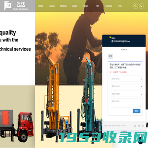 Mengyin Feida Mine Engineering Machinery Co. Ltd