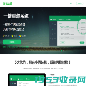 小强一键重装系统官网_最简单的一键重装系统软件