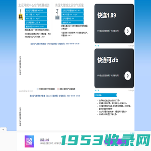 北京空气质量报告 - 北京空气污染指数、PM2.5实时数据查询