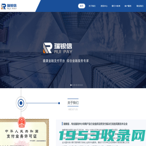 瑞银信官网-瑞银信支付技术有限公司
