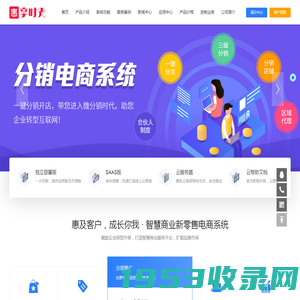 惠来客（全端云万能门店管理系统） - 惠及客户，成长你我