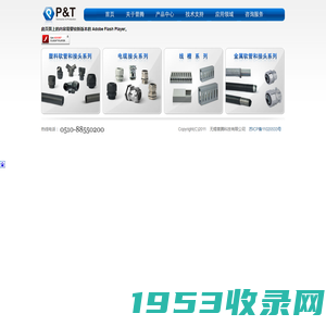 无锡普腾科技有限公司