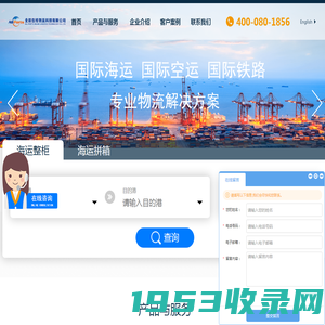 首页|全岸在线物流科技有限公司