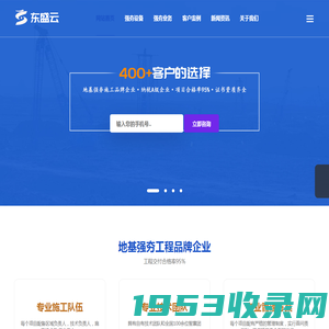 强夯公司推荐_东盛云岩土工程有限公司