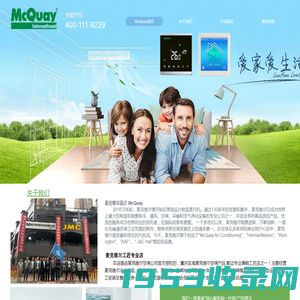 麦克维尔·McQuay→重庆销售工程公司