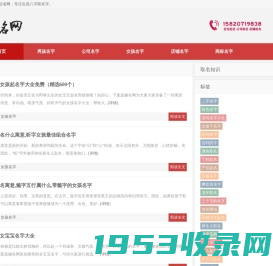 起名网_起名字大全,宝宝起名,取名,姓名测试打分,免费起名-取名网