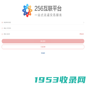 QD256.COM IT产业交易平台