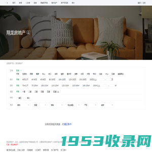 【翔龙房地产】翔龙房地产二手房、租房、电话、地址-房屋中介公司- 安居客