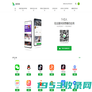 家庭煮妇手机助手-海量安卓APP应用与游戏免费下载