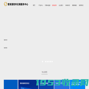 无锡市金色智联信息系统有限公司-管家婆软件|ERP管理软件|财务软件|生产管理系统|MES智能制造系统|CRM客户关系管理|供应链管理系统