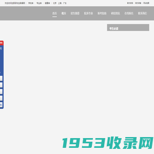 济南大学在职研究生招生信息网