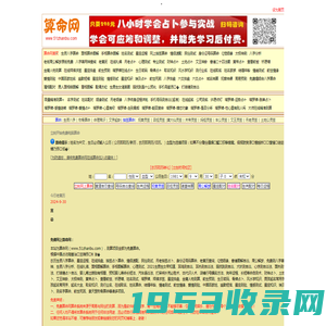 八字算命|生辰八字算命|免费算命|周易算命|易经算命网