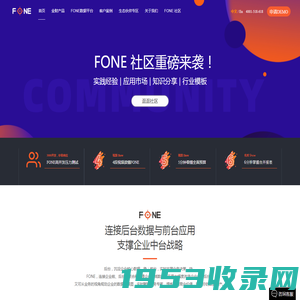 FONE EPM|业财一体规划分析平台 | 全面预算 | 合并报表 | 预算编制 | 数据中台 | 数字化转型 | FONE EPM｜业财一体规划分析平台｜全面预算｜合并报表｜销售绩效管理｜预算软件｜业财一体化建设