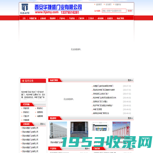电动门|电动门厂|电动门维修|西安电动门|西安不锈钢电动门|电动伸缩门|钢质进户门|西安伸缩门|西安悬浮门|西安电动伸缩门|西安道闸|西安挡车器-西安华捷盛门业有限公司
