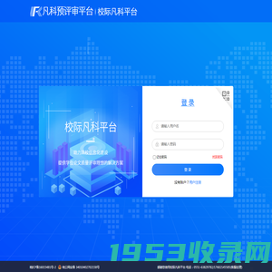 凡科预评审平台 - 校际凡科平台
