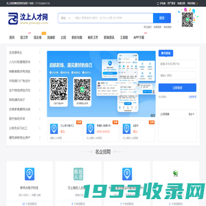 汶上县招聘信息网_汶上人才网_济宁汶上县最新求职找工作