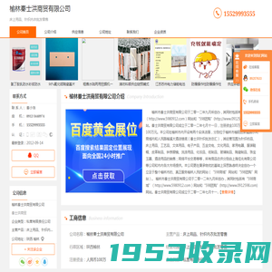 床上用品_针织内衣批发零售-榆林秦士洪商贸有限公司